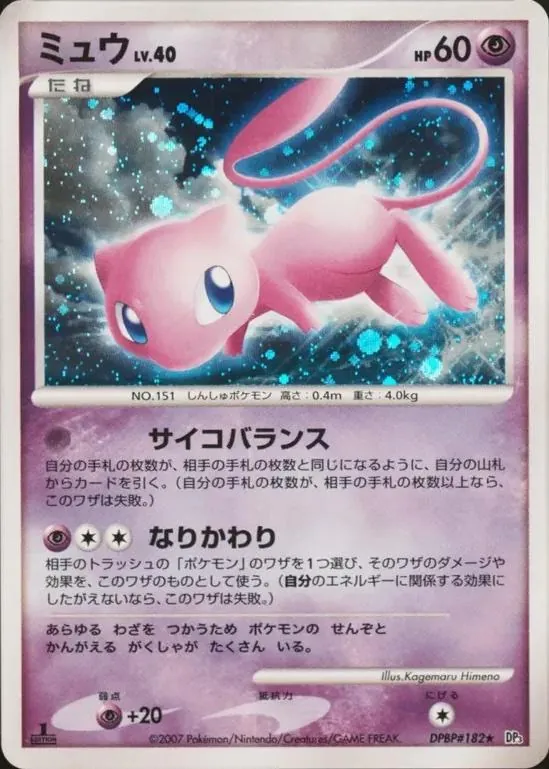 Japanese Shining Darkness [1st-Edition] Mew [1st-Edition] Pokémon card
